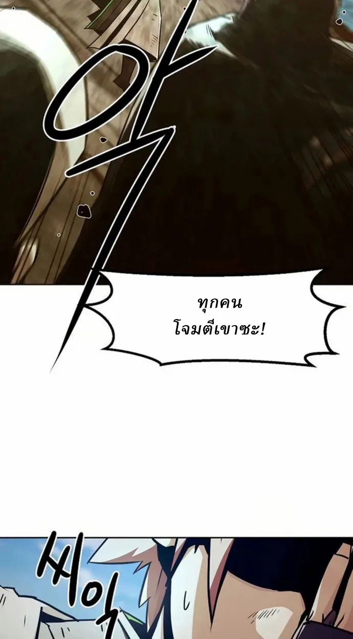 Becoming the Sacheon Dang ตอนที่ 63 71