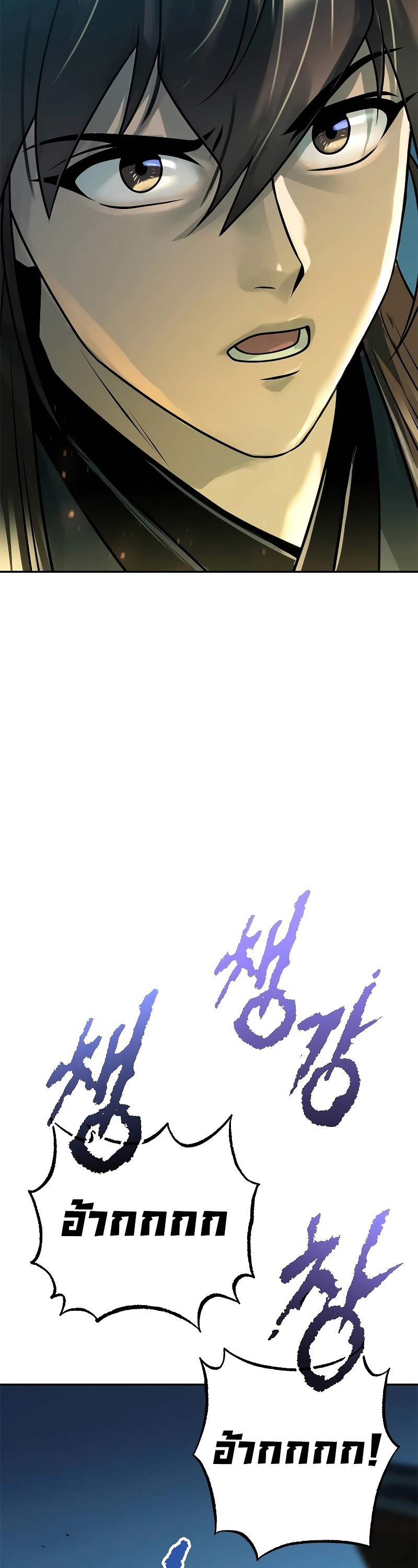 Chronicles of the Demon Faction ตำนานการเกิดใหม่ในลัทธิมาร ตอนที่ 63 หน้า 76