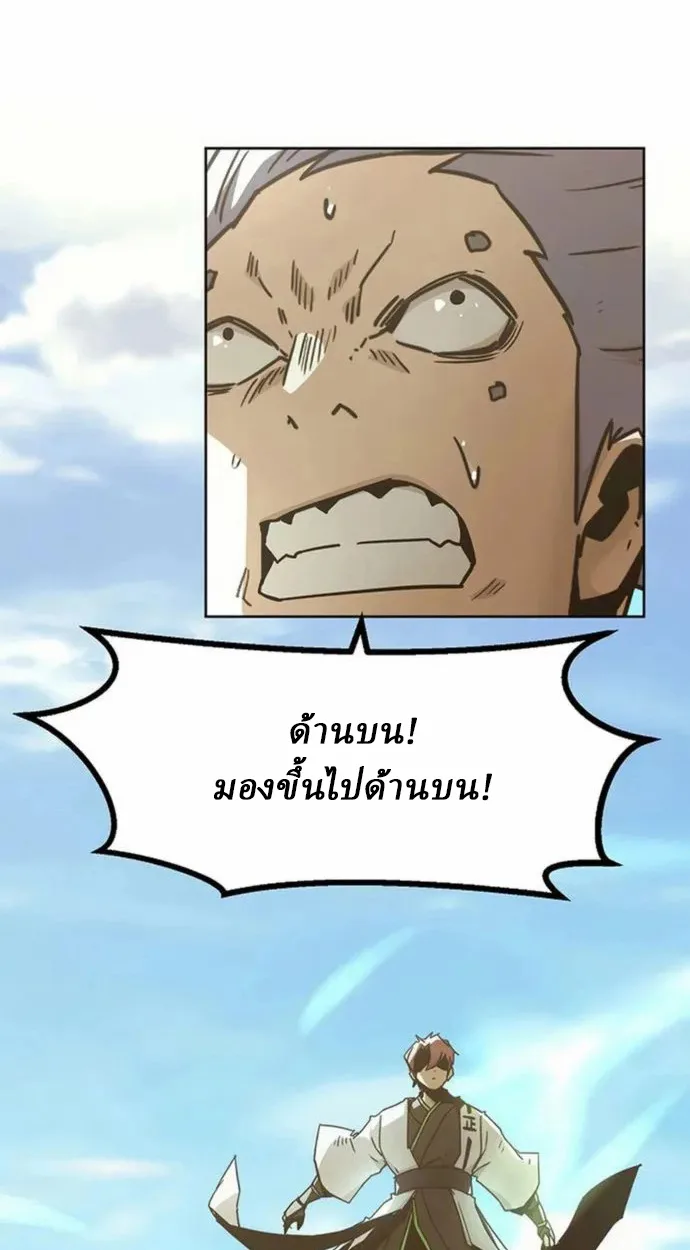 Becoming the Sacheon Dang ตอนที่ 63 76