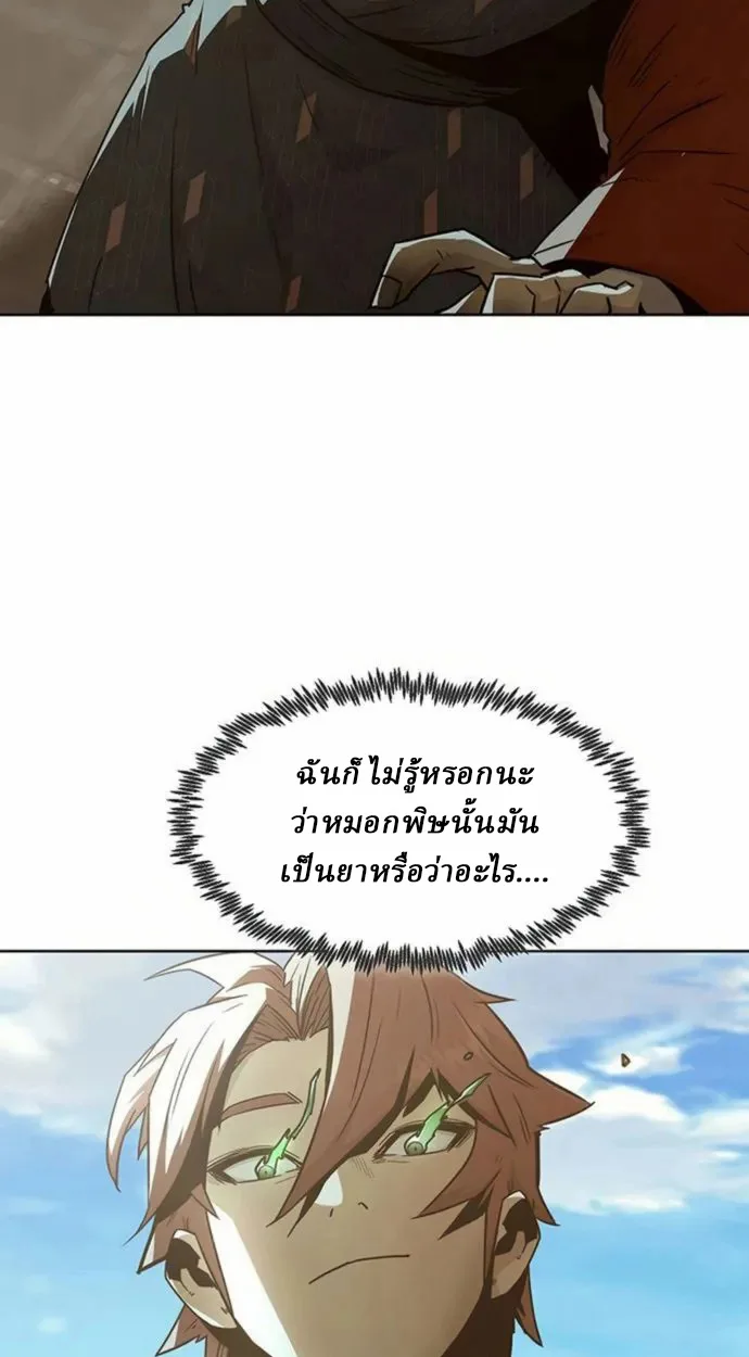 Becoming the Sacheon Dang ตอนที่ 63 79