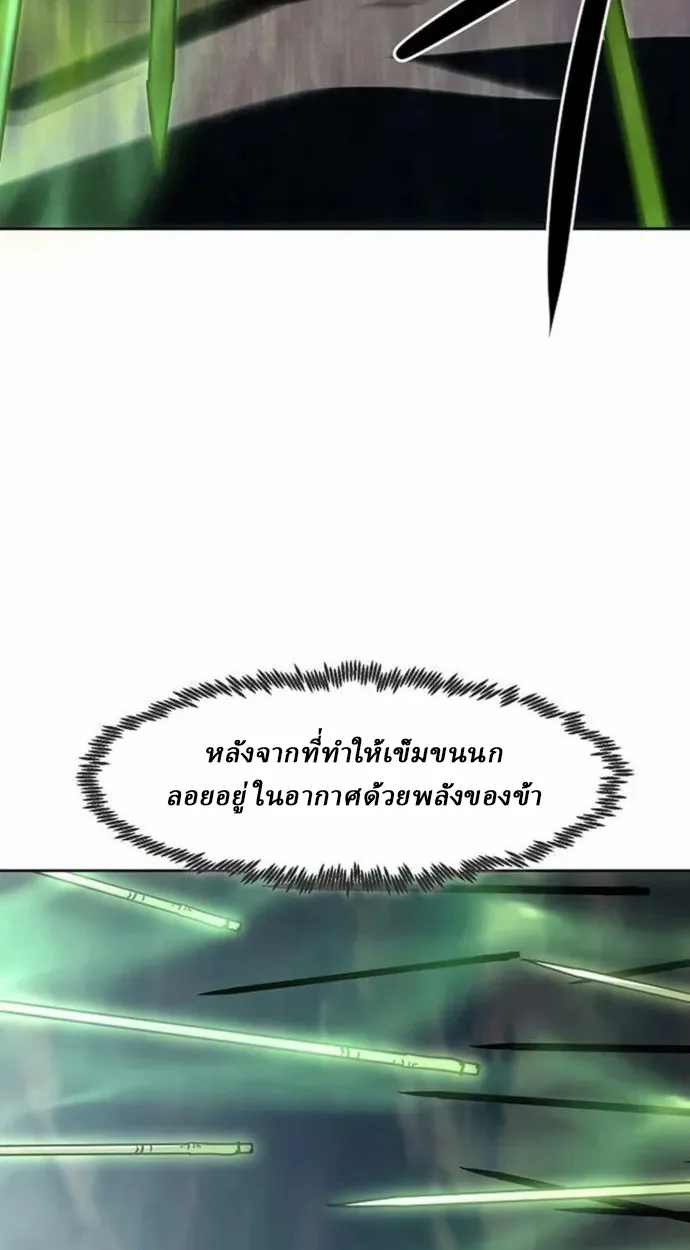 Becoming the Sacheon Dang ตอนที่ 63 89