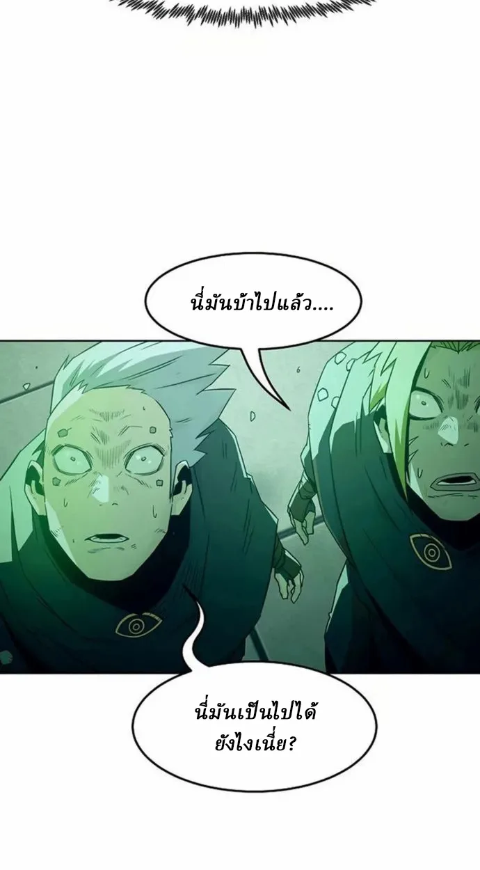 Becoming the Sacheon Dang ตอนที่ 63 92