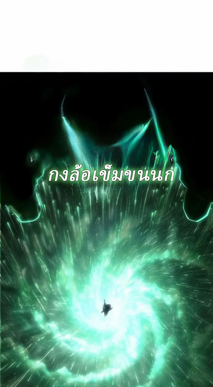 Becoming the Sacheon Dang ตอนที่ 63 93