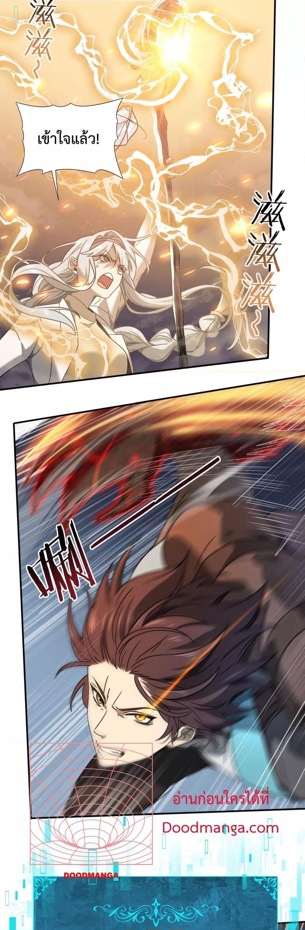 I am Drako Majstor ไหนใครว่าผู้คุมมังกร เป็นอาชีพที่อ่อนแอที่สุดไงล่ะ ตอนที่ 6 หน้า 30
