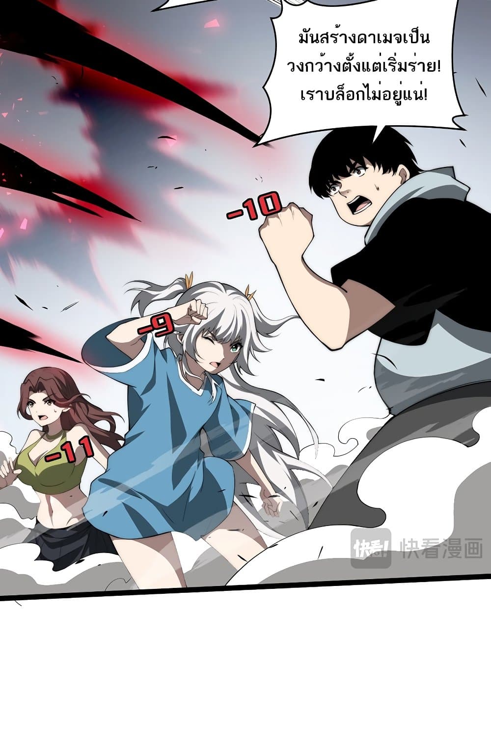 Maxed Strength Necromancer เนโครแมนเซอร์ ผู้ไร้เทียมทาน ตอนที่ 6 หน้า 30