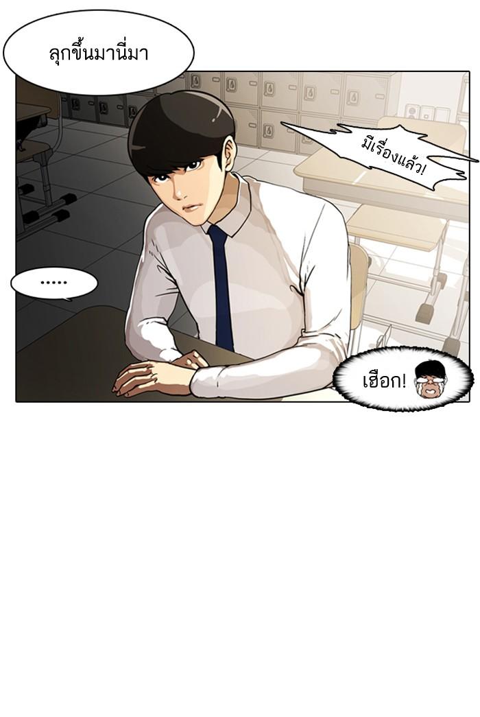 Lookism ตอนที่ 6 30