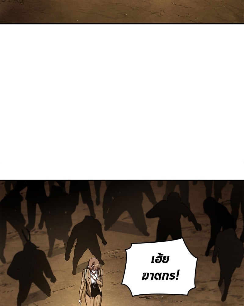 Omniscient Reader อ่านชะตาวันสิ้นโลก ตอนที่ 63 หน้า 5