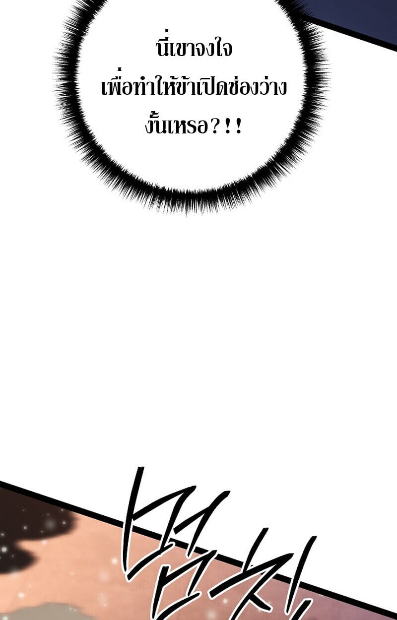 Regressing as the Reincarnated Bastard of the Sword Clan ตอนที่ 63 หน้า 6