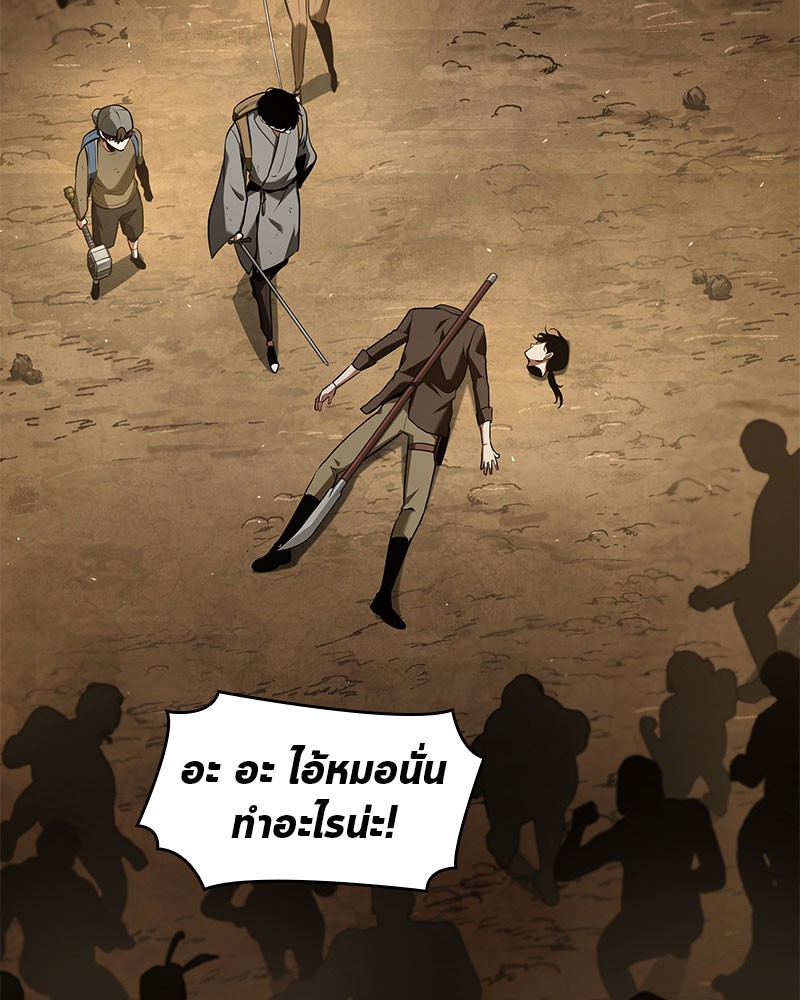 Omniscient Reader อ่านชะตาวันสิ้นโลก ตอนที่ 63 หน้า 6