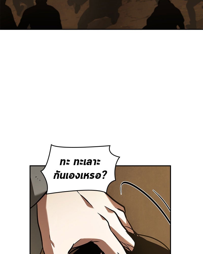Omniscient Reader อ่านชะตาวันสิ้นโลก ตอนที่ 63 หน้า 7
