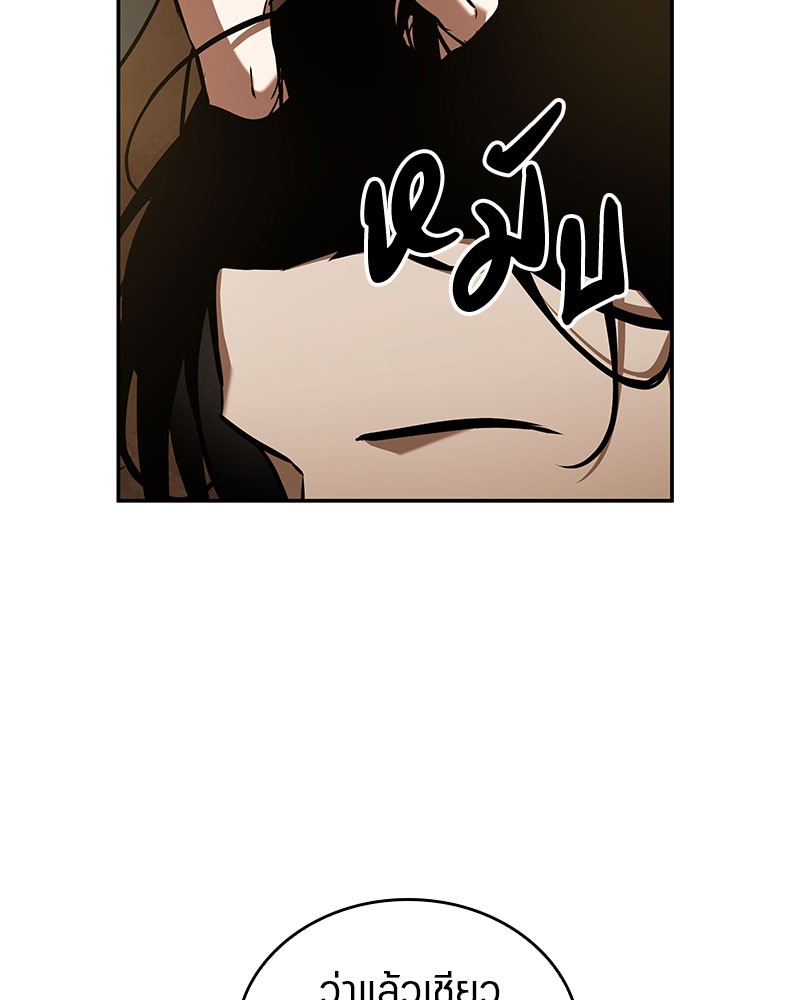 Omniscient Reader อ่านชะตาวันสิ้นโลก ตอนที่ 63 หน้า 8