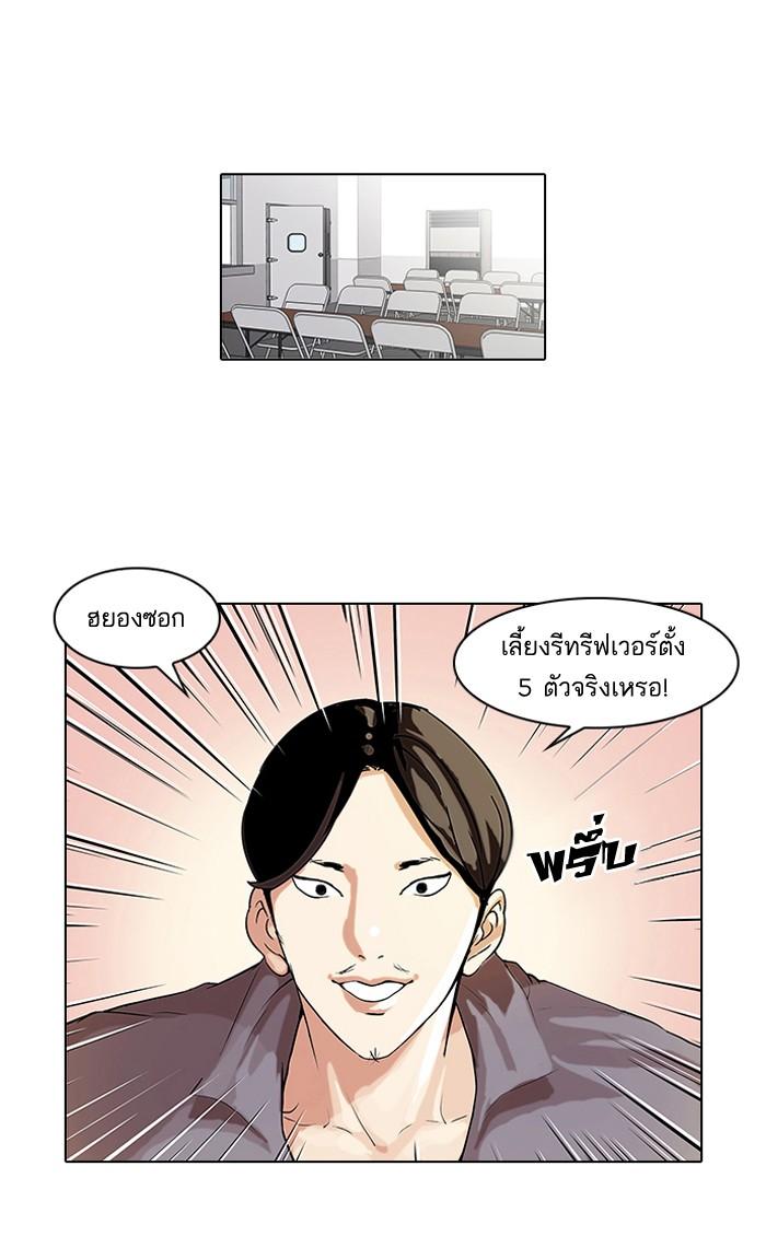 Lookism ตอนที่ 63 1