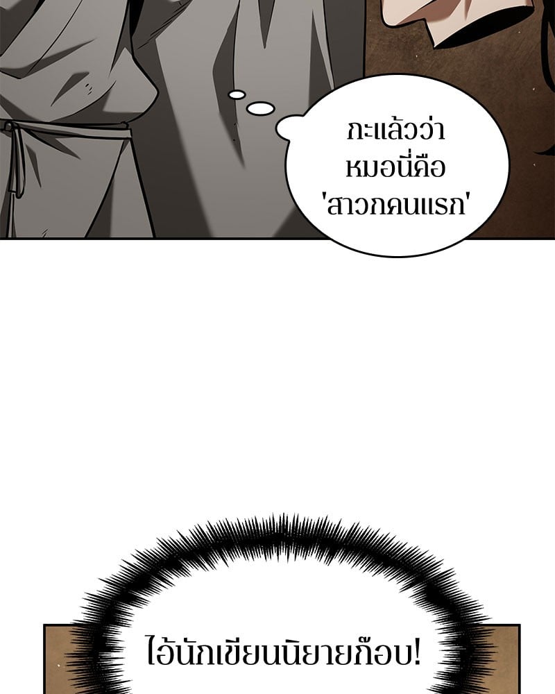 Omniscient Reader อ่านชะตาวันสิ้นโลก ตอนที่ 63 หน้า 10