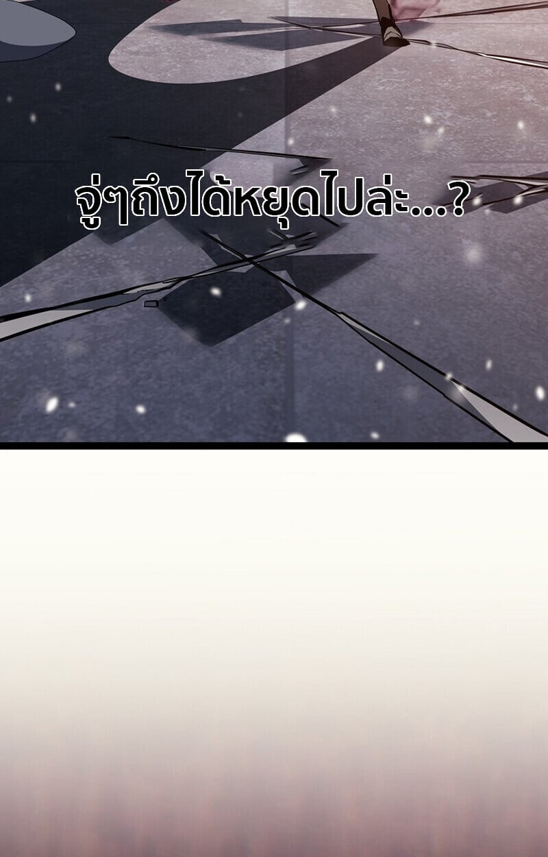 Regressing as the Reincarnated Bastard of the Sword Clan ตอนที่ 63 หน้า 13