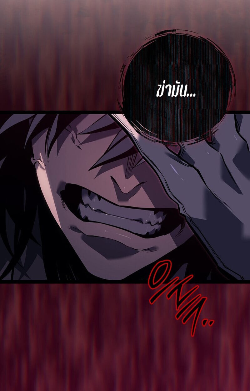 Regressing as the Reincarnated Bastard of the Sword Clan ตอนที่ 63 หน้า 14