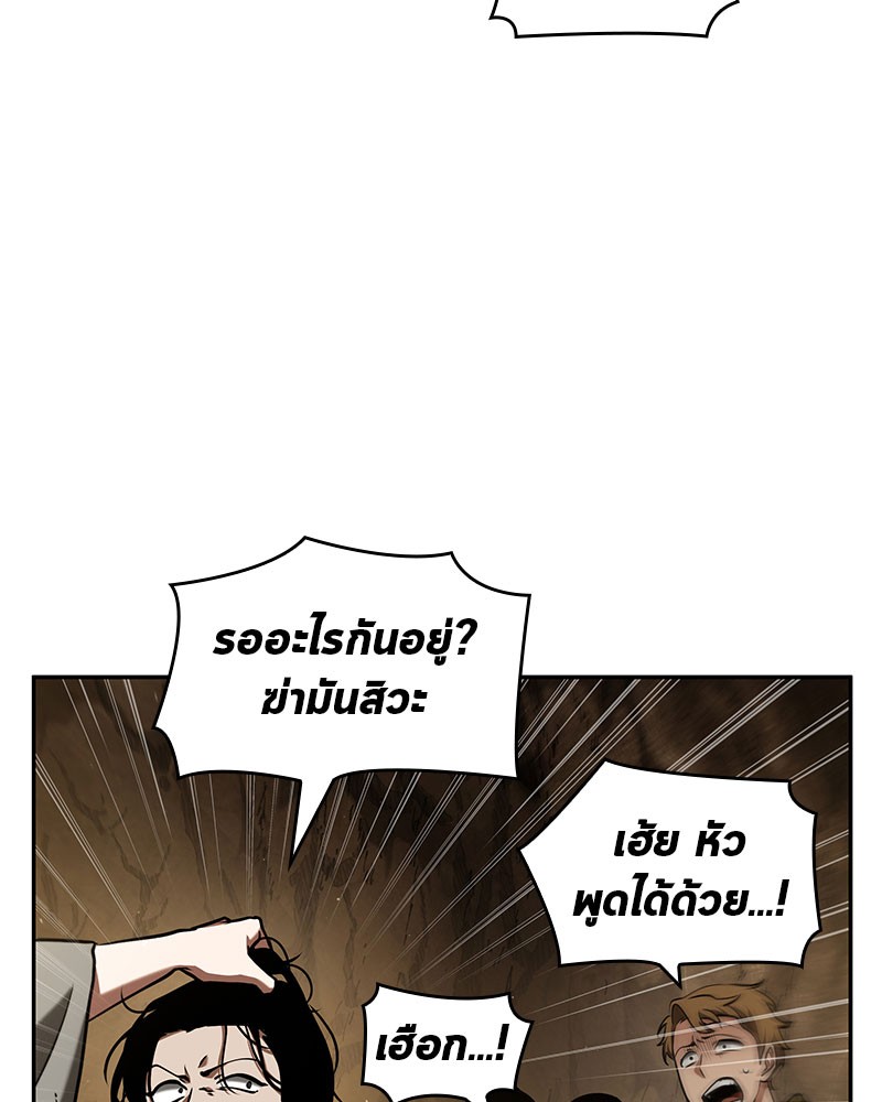 Omniscient Reader อ่านชะตาวันสิ้นโลก ตอนที่ 63 หน้า 14
