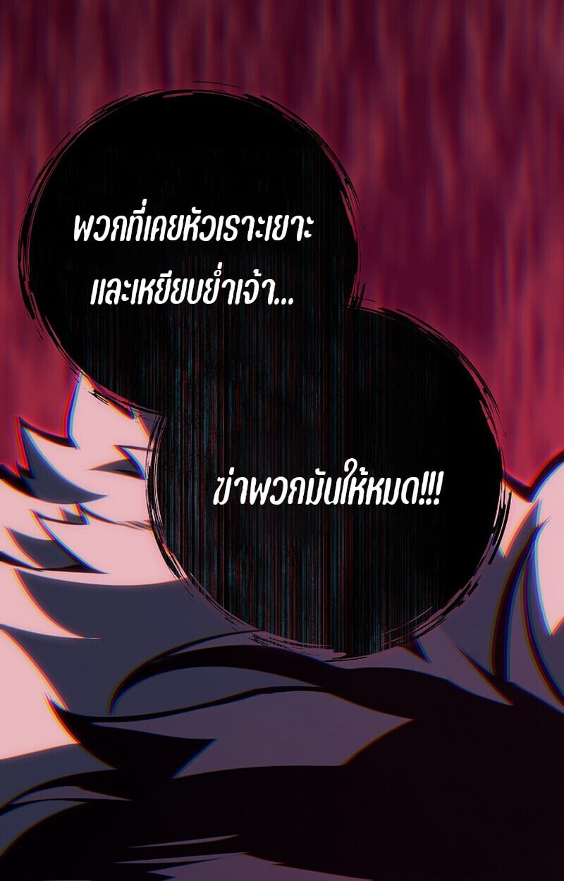 Regressing as the Reincarnated Bastard of the Sword Clan ตอนที่ 63 หน้า 15