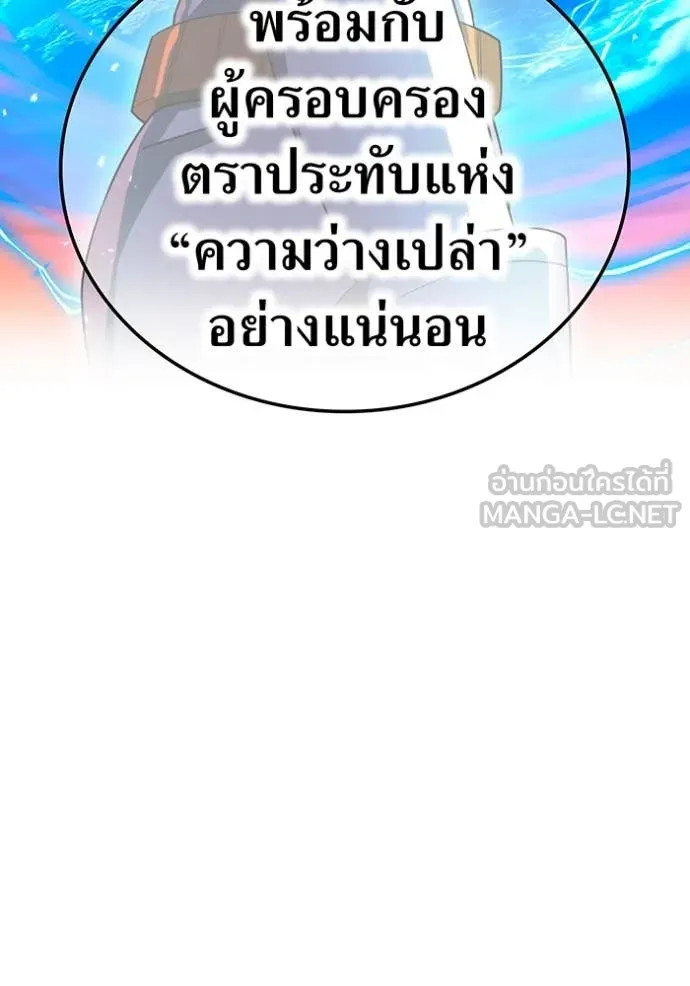 I am the strongest awakeners, recognized by all of the world ตอนที่ 63 16