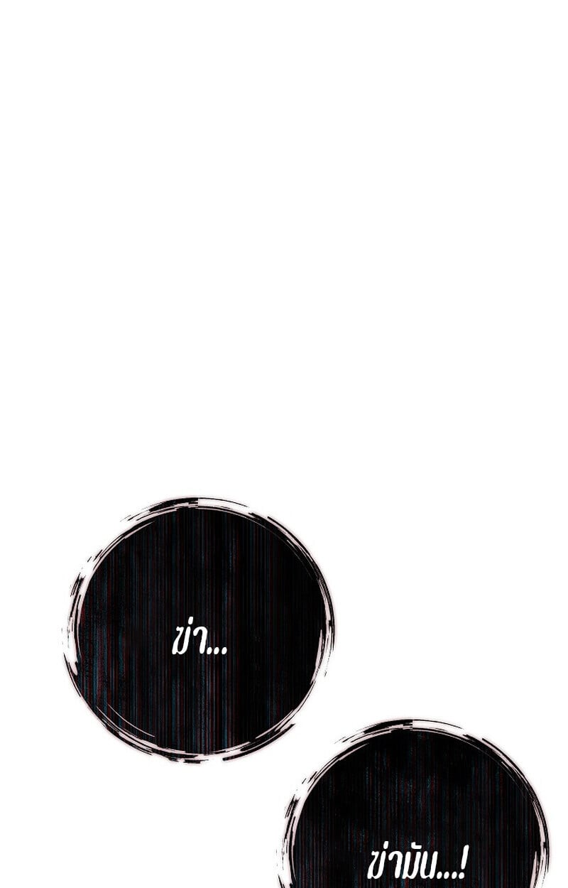 Regressing as the Reincarnated Bastard of the Sword Clan ตอนที่ 63 หน้า 19