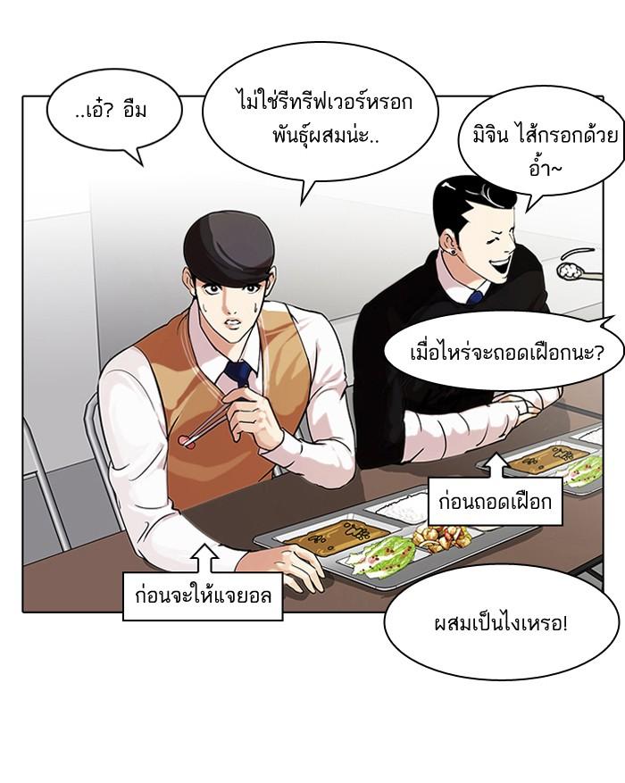 Lookism ตอนที่ 63 2