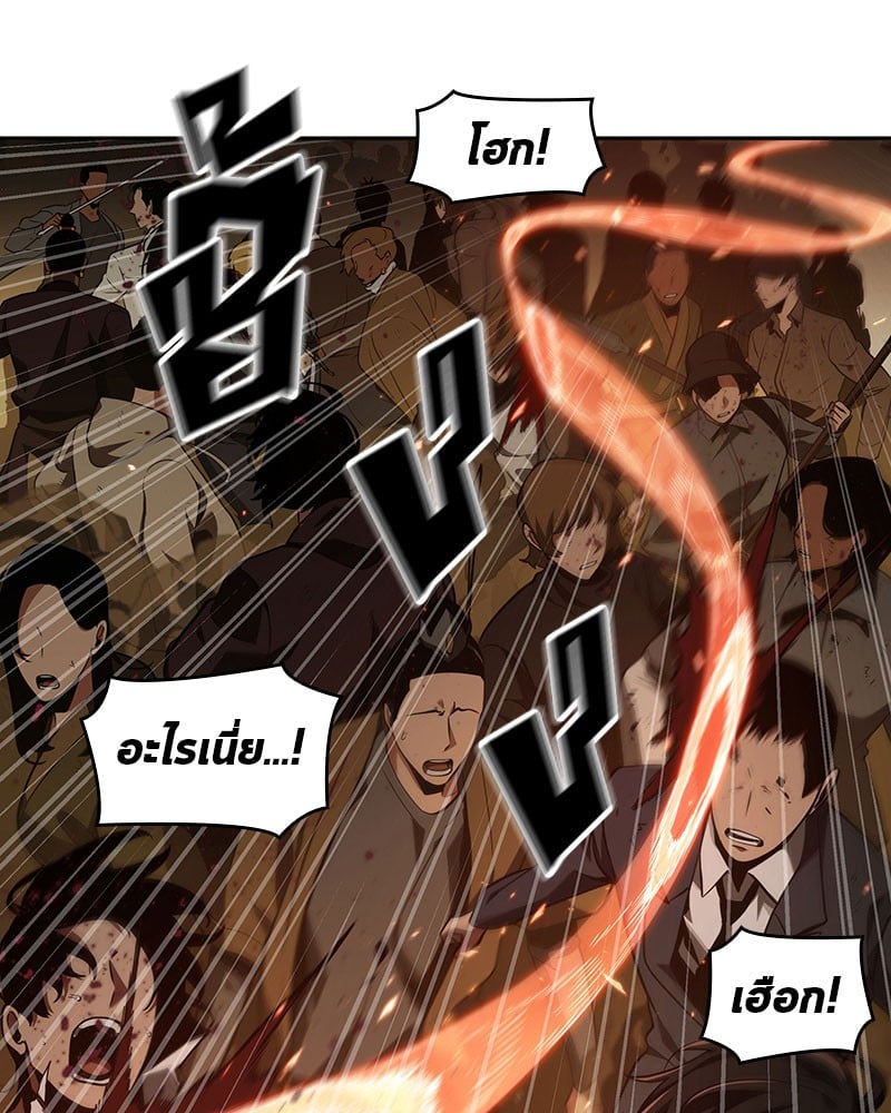 Omniscient Reader อ่านชะตาวันสิ้นโลก ตอนที่ 63 หน้า 20