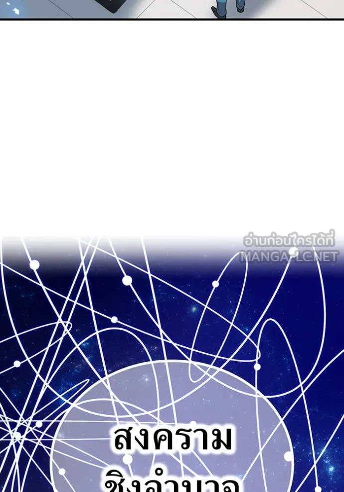 I am the strongest awakeners, recognized by all of the world ตอนที่ 63 20