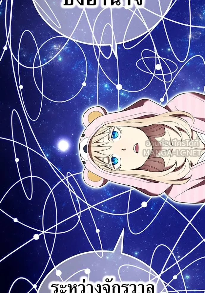 I am the strongest awakeners, recognized by all of the world ตอนที่ 63 21