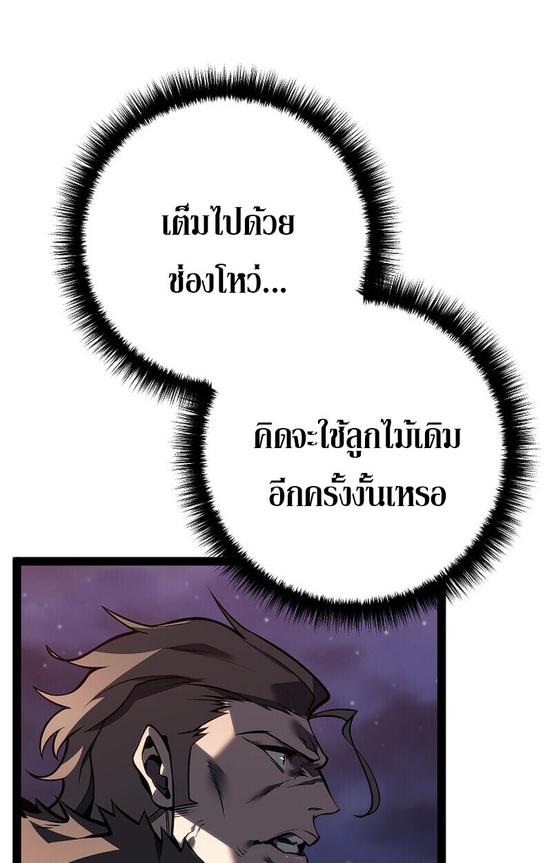 Regressing as the Reincarnated Bastard of the Sword Clan ตอนที่ 63 หน้า 22