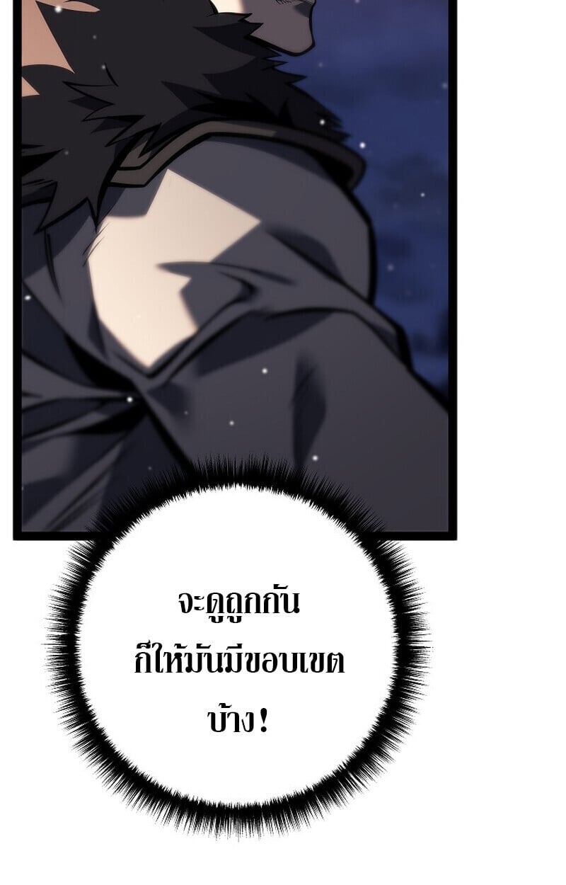 Regressing as the Reincarnated Bastard of the Sword Clan ตอนที่ 63 หน้า 23