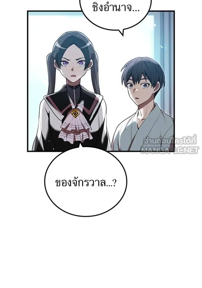 I am the strongest awakeners, recognized by all of the world ตอนที่ 63 23