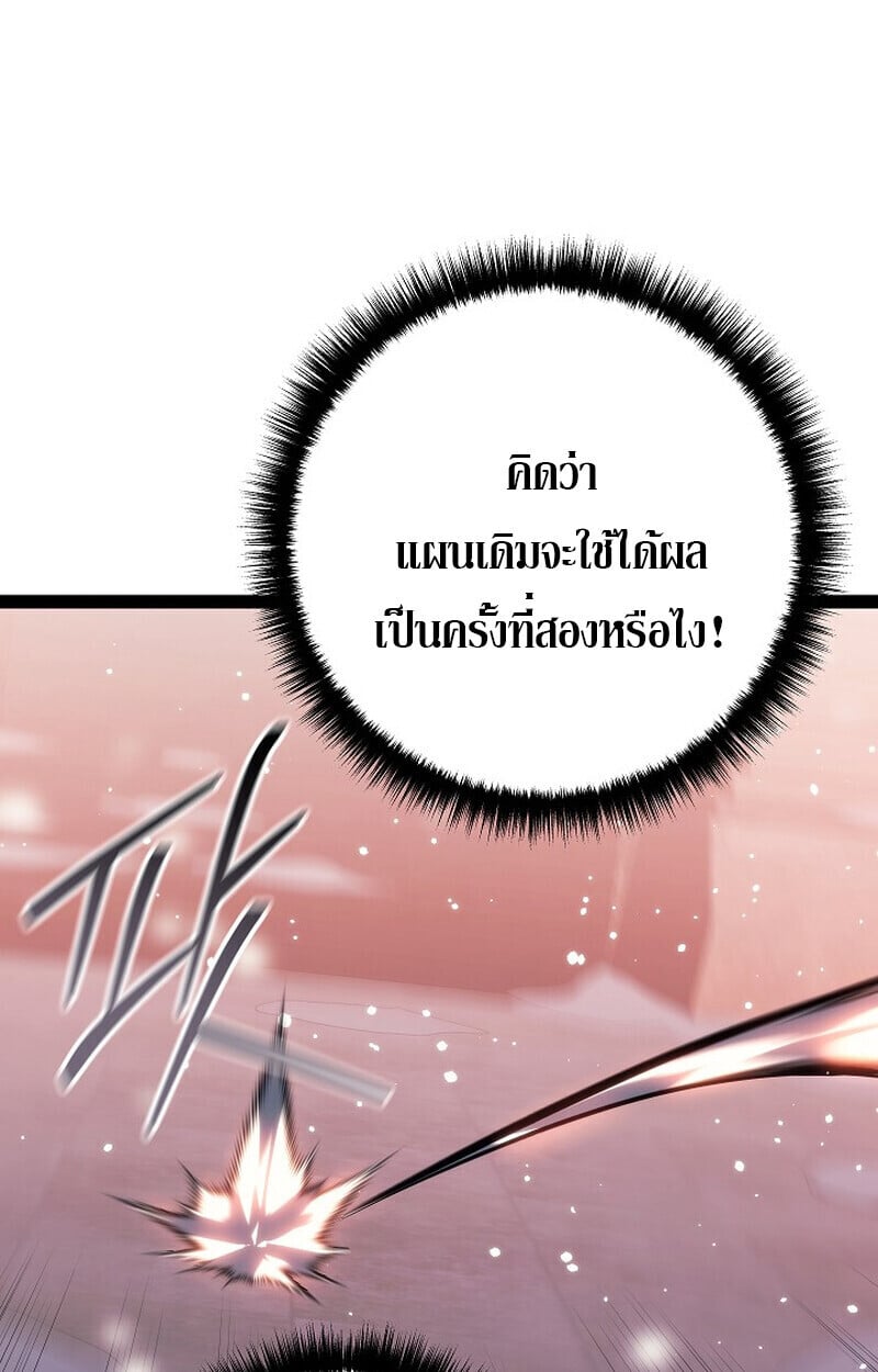 Regressing as the Reincarnated Bastard of the Sword Clan ตอนที่ 63 หน้า 24