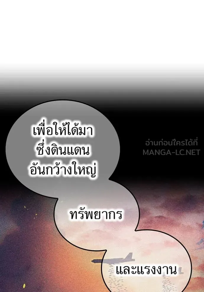 I am the strongest awakeners, recognized by all of the world ตอนที่ 63 25