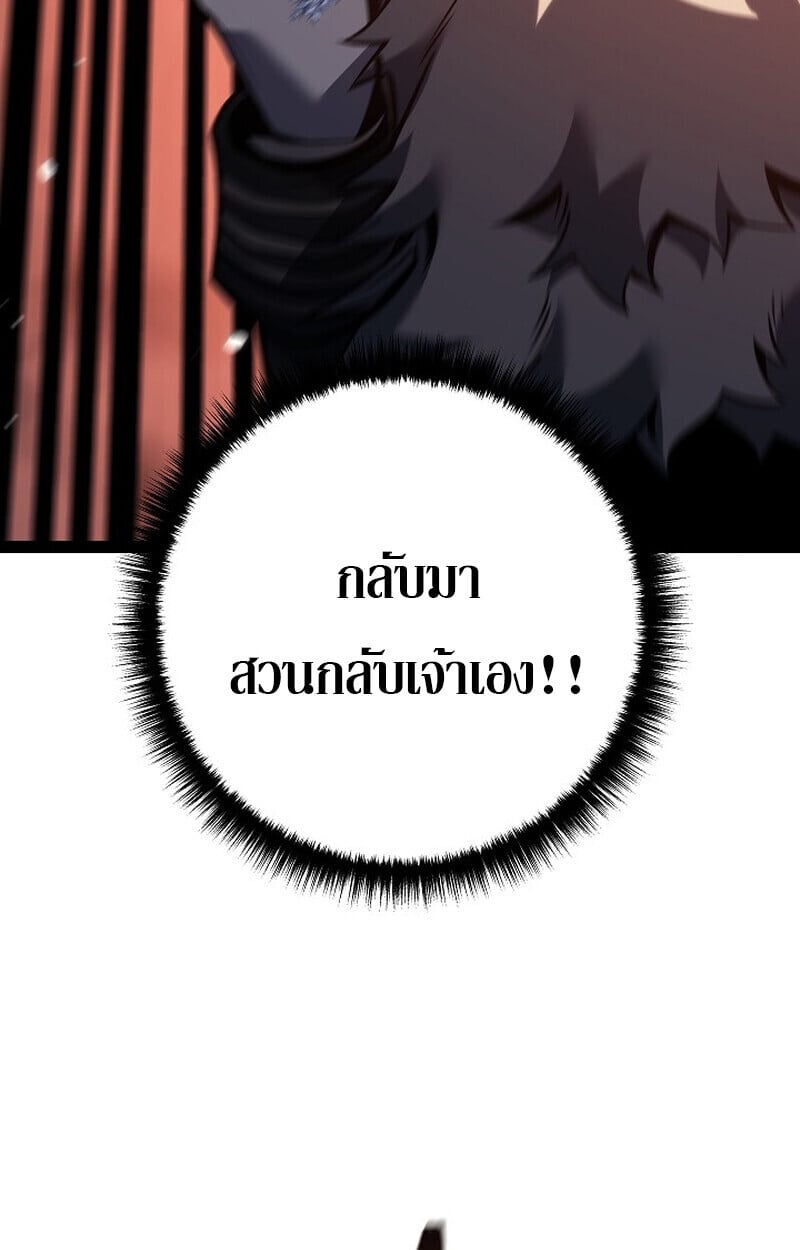 Regressing as the Reincarnated Bastard of the Sword Clan ตอนที่ 63 หน้า 27