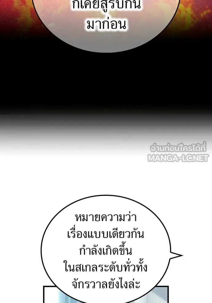 I am the strongest awakeners, recognized by all of the world ตอนที่ 63 27