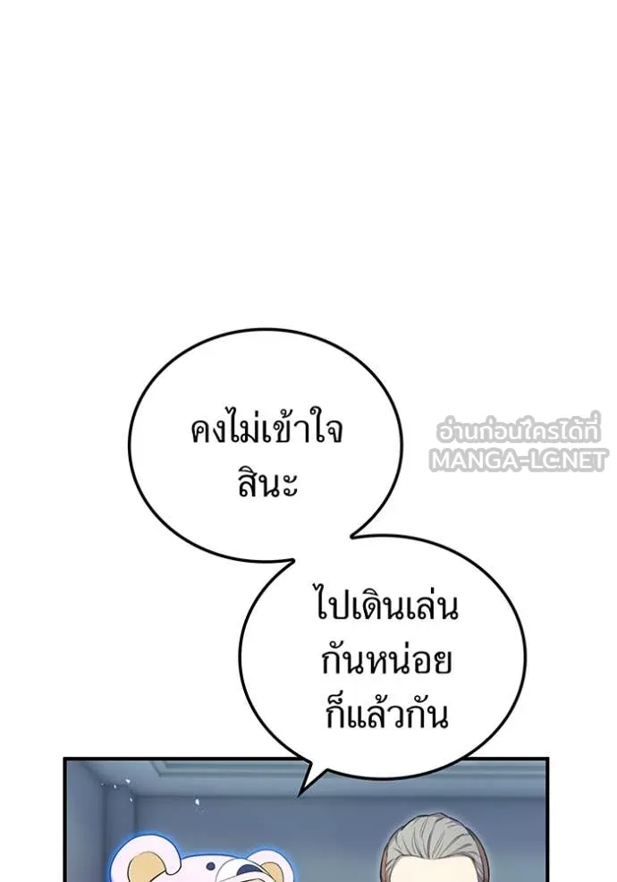 I am the strongest awakeners, recognized by all of the world ตอนที่ 63 29