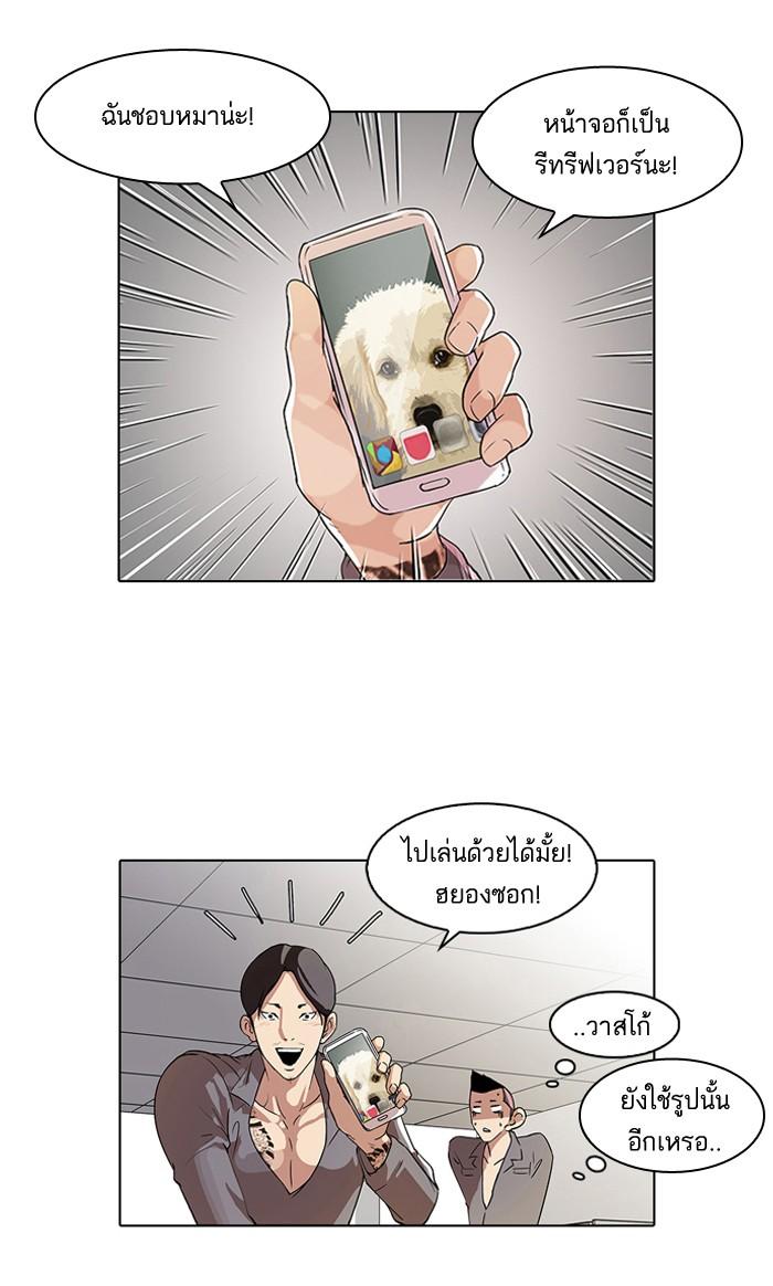 Lookism ตอนที่ 63 3