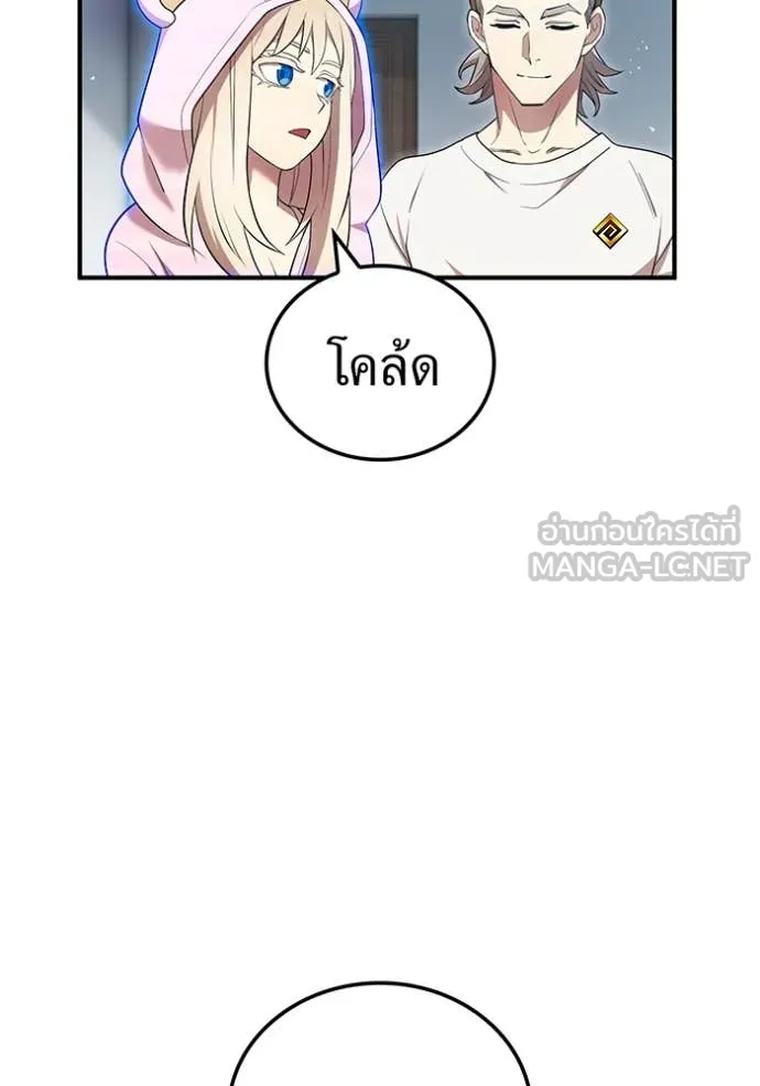 I am the strongest awakeners, recognized by all of the world ตอนที่ 63 30