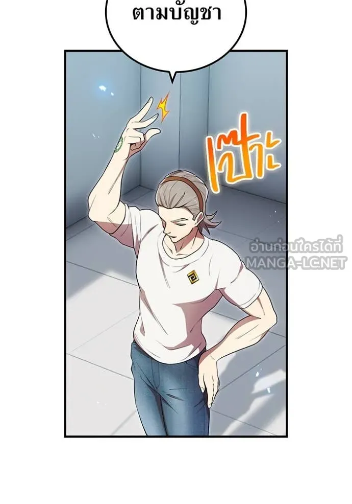 I am the strongest awakeners, recognized by all of the world ตอนที่ 63 31