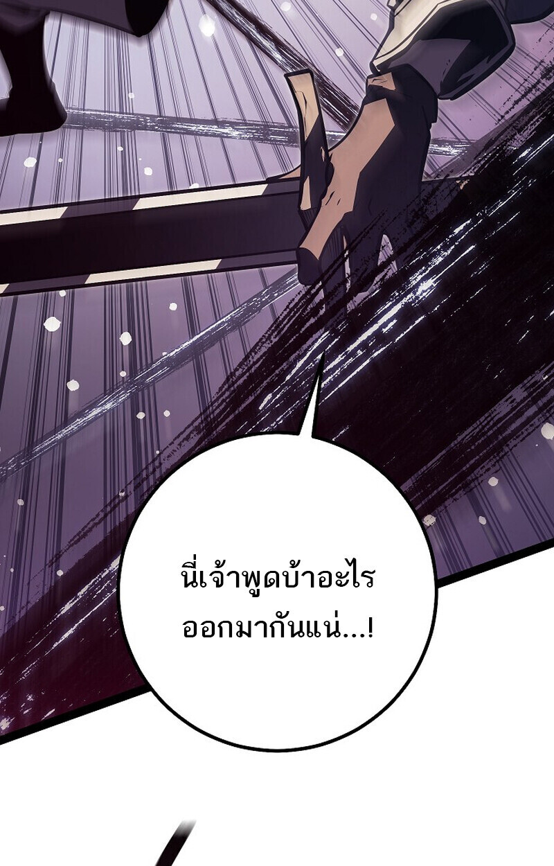 Regressing as the Reincarnated Bastard of the Sword Clan ตอนที่ 63 หน้า 36