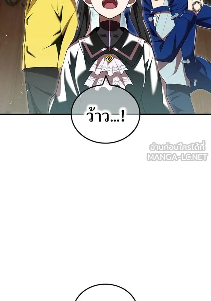 I am the strongest awakeners, recognized by all of the world ตอนที่ 63 37