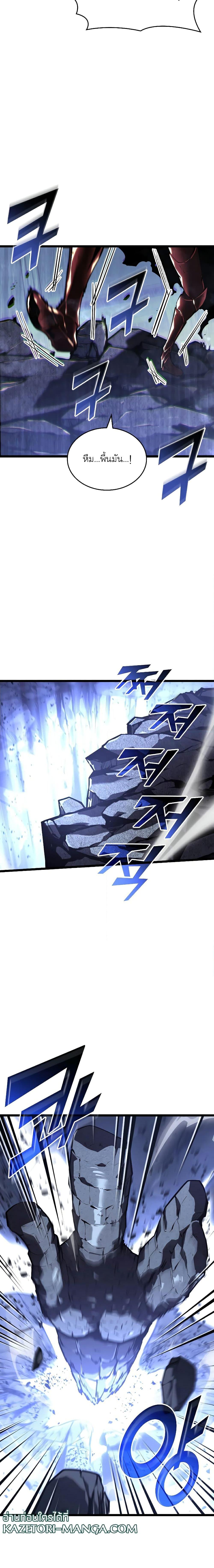 Return of the SSS-Class Ranker ตอนที่ 63 หน้า 4