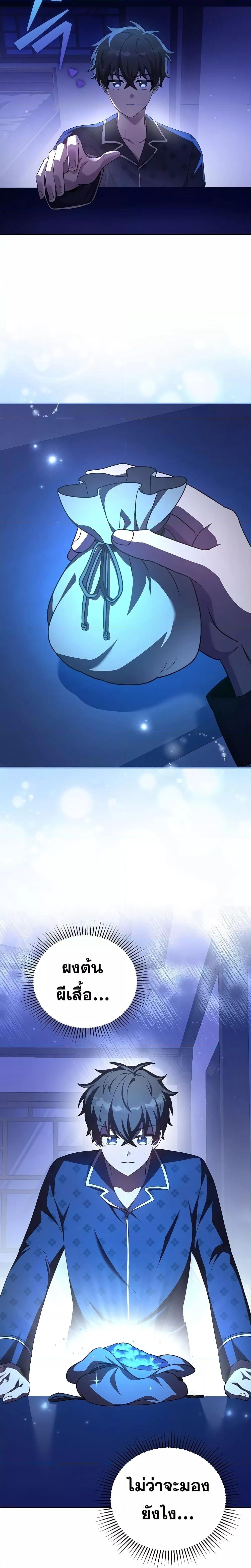 The Novel’s Extra (Remake) ตอนที่ 63 หน้า 4