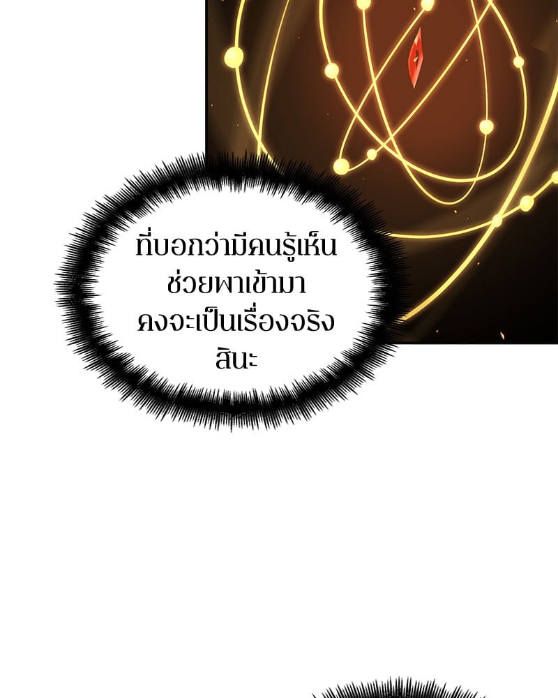 Omniscient Reader อ่านชะตาวันสิ้นโลก ตอนที่ 63 หน้า 40