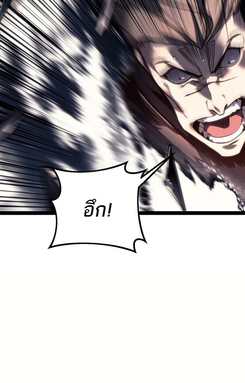 Regressing as the Reincarnated Bastard of the Sword Clan ตอนที่ 63 หน้า 41