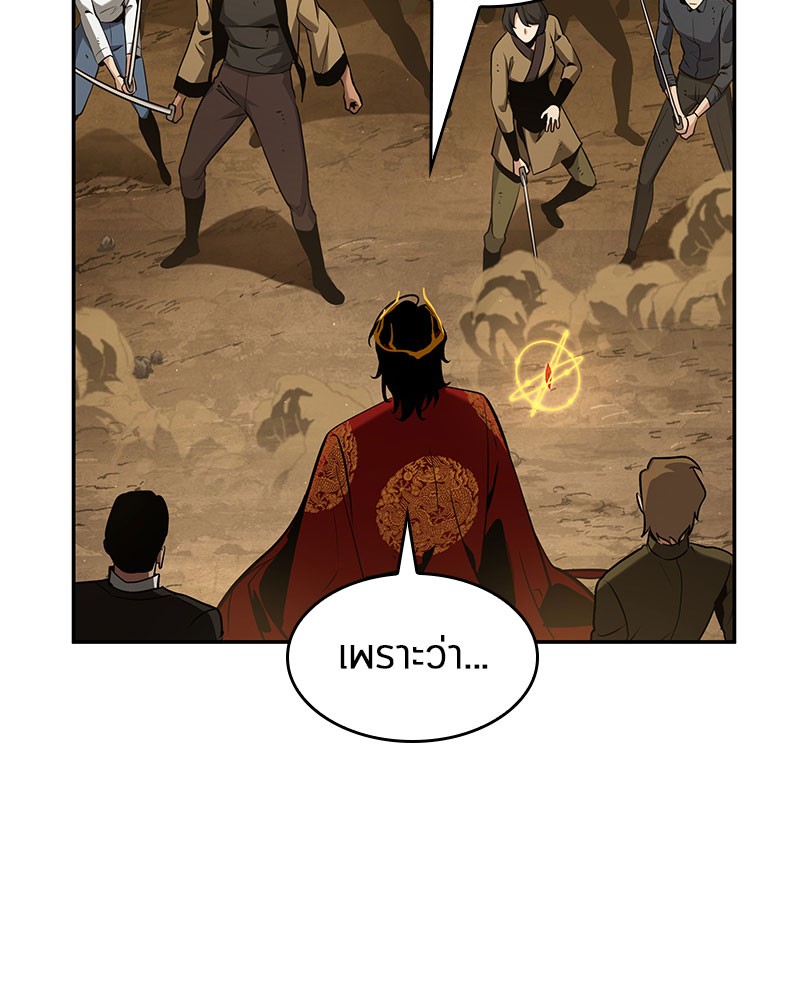 Omniscient Reader อ่านชะตาวันสิ้นโลก ตอนที่ 63 หน้า 43