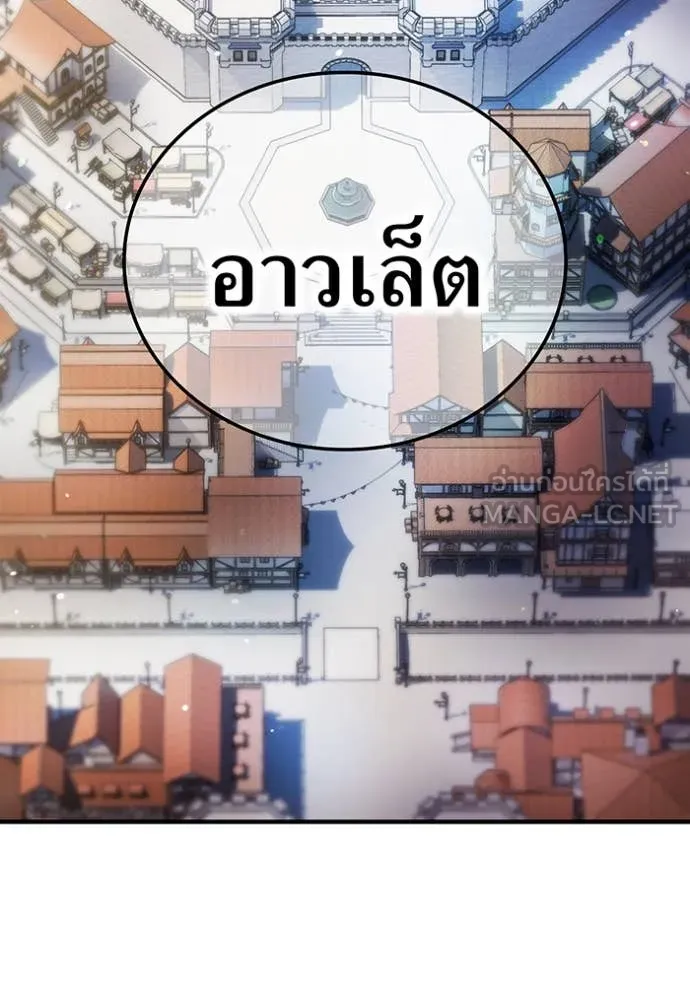 I am the strongest awakeners, recognized by all of the world ตอนที่ 63 44