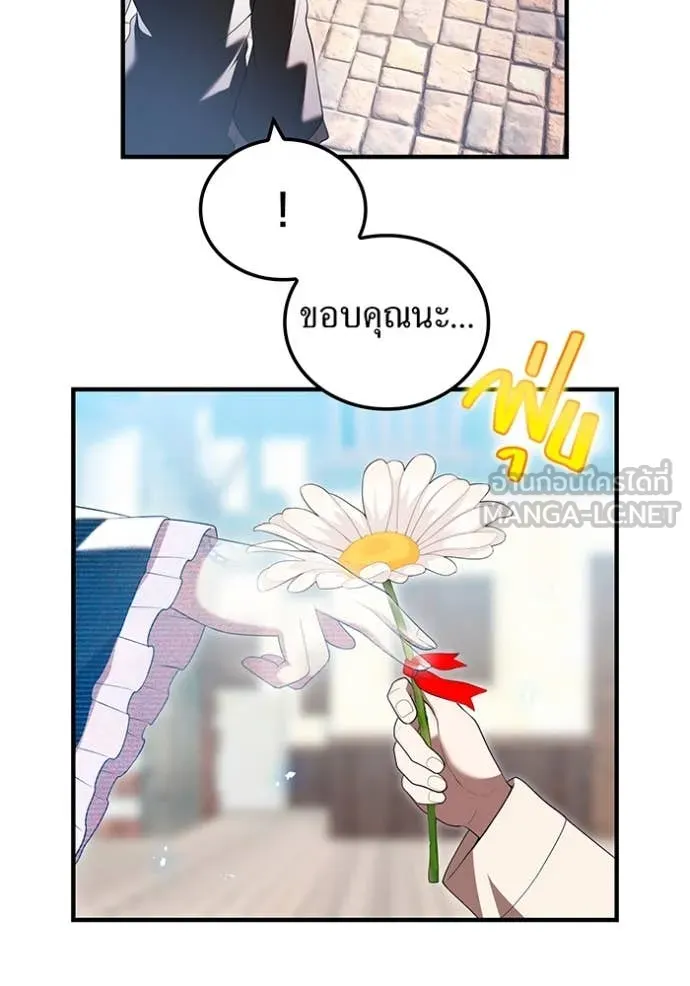 I am the strongest awakeners, recognized by all of the world ตอนที่ 63 46