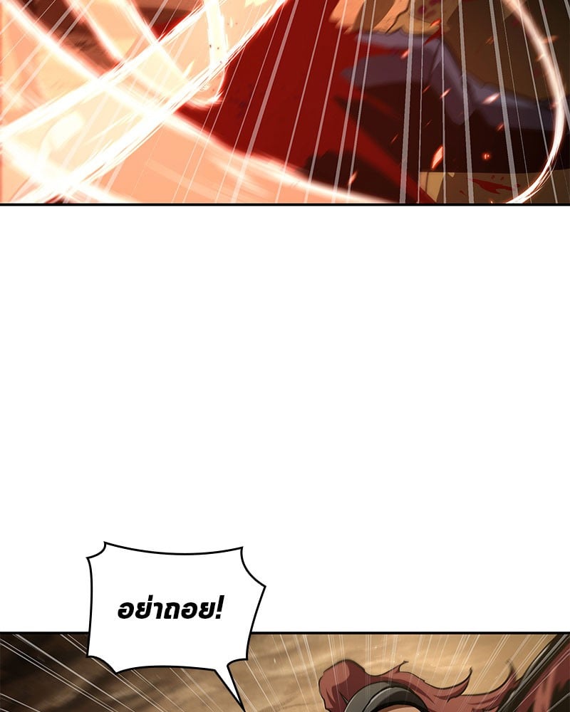 Omniscient Reader อ่านชะตาวันสิ้นโลก ตอนที่ 63 หน้า 47