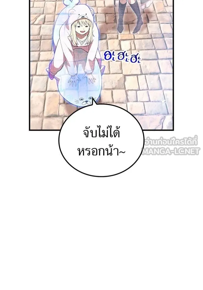 I am the strongest awakeners, recognized by all of the world ตอนที่ 63 48