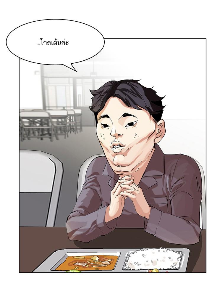Lookism ตอนที่ 63 5